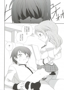 (C82) [Shishamo House (Araki Akira)] Kyou Saya Connection (Puella Magi Madoka Magica) - page 6