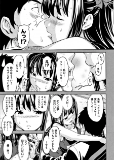 [Takeda Hiromitsu] Tsundero [Decensored] - page 20