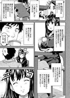 [Takeda Hiromitsu] Tsundero [Decensored] - page 10