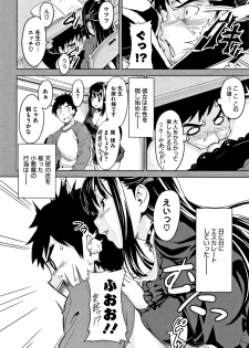 [Takeda Hiromitsu] Tsundero [Decensored] - page 15