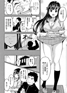 [Takeda Hiromitsu] Tsundero [Decensored] - page 13