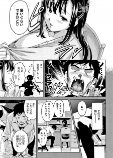 [Takeda Hiromitsu] Tsundero [Decensored] - page 14