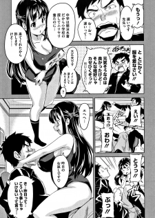 [Takeda Hiromitsu] Tsundero [Decensored] - page 18