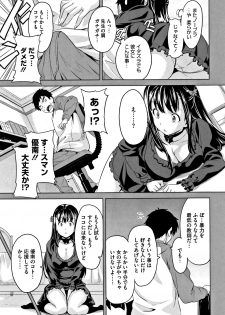 [Takeda Hiromitsu] Tsundero [Decensored] - page 16