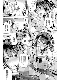 [Yoshida] COSTRAP (COMIC Unreal 2017-10 Vol. 69) [Chinese] [兔司姬漢化組] [Digital] - page 7