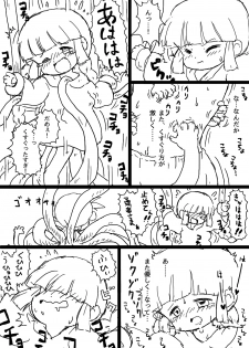 [うえだしろ] ククリとくすぐったい魔法陣 - page 13