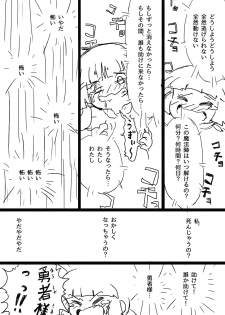 [うえだしろ] ククリとくすぐったい魔法陣 - page 7