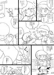 [うえだしろ] ククリとくすぐったい魔法陣 - page 3