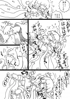 [うえだしろ] ククリとくすぐったい魔法陣 - page 6