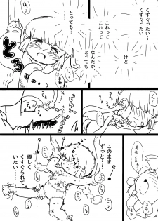 [うえだしろ] ククリとくすぐったい魔法陣 - page 12