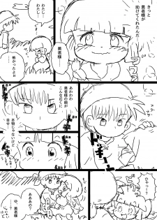 [うえだしろ] ククリとくすぐったい魔法陣 - page 9