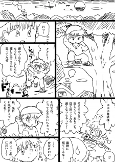 [うえだしろ] ククリとくすぐったい魔法陣 - page 19
