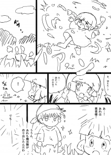 [うえだしろ] ククリとくすぐったい魔法陣 - page 8