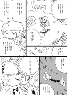 [うえだしろ] ククリとくすぐったい魔法陣 - page 4