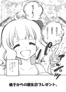 [Kono Toru] 桃子からの誕生日プレゼント。 (THE IDOLM@STER MILLION LIVE!) - page 1