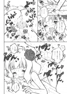 [Kono Toru] 桃子からの誕生日プレゼント。 (THE IDOLM@STER MILLION LIVE!) - page 10