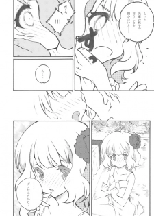 [Kono Toru] 桃子からの誕生日プレゼント。 (THE IDOLM@STER MILLION LIVE!) - page 4
