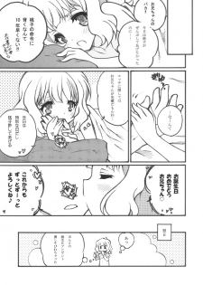 [Kono Toru] 桃子からの誕生日プレゼント。 (THE IDOLM@STER MILLION LIVE!) - page 13