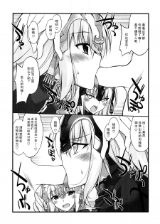 (C92) [Digital Flyer (Oota Yuuichi)] W Jeanne to Ecchi Shitai! (Fate/Grand Order) [Chinese] [脸肿汉化组] - page 10