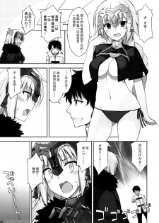 (C92) [Digital Flyer (Oota Yuuichi)] W Jeanne to Ecchi Shitai! (Fate/Grand Order) [Chinese] [脸肿汉化组] - page 7