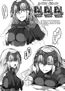 (C92) [Digital Flyer (Oota Yuuichi)] W Jeanne to Ecchi Shitai! (Fate/Grand Order) [Chinese] [脸肿汉化组] - page 4