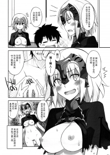 (C92) [Digital Flyer (Oota Yuuichi)] W Jeanne to Ecchi Shitai! (Fate/Grand Order) [Chinese] [脸肿汉化组] - page 16