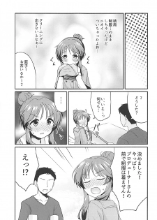 (C92) [Idomizuya (Kurosuke)] Aiko Myu Endless 5 (THE IDOLM@STER CINDERELLA GIRLS) - page 20