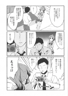 (C92) [Idomizuya (Kurosuke)] Aiko Myu Endless 5 (THE IDOLM@STER CINDERELLA GIRLS) - page 4