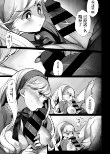 [Nokishita Negio] Ishi karu ningyou (COMIC Anthurium 2017-10) [Chinese] [看不见我汉化] [Digital] - page 9