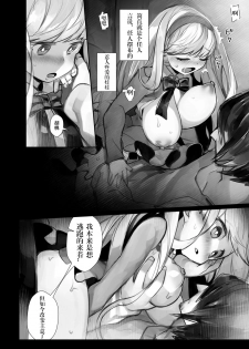 [Nokishita Negio] Ishi karu ningyou (COMIC Anthurium 2017-10) [Chinese] [看不见我汉化] [Digital] - page 16