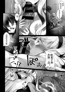 [Nokishita Negio] Ishi karu ningyou (COMIC Anthurium 2017-10) [Chinese] [看不见我汉化] [Digital] - page 10