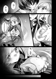 [Nokishita Negio] Ishi karu ningyou (COMIC Anthurium 2017-10) [Chinese] [看不见我汉化] [Digital] - page 13