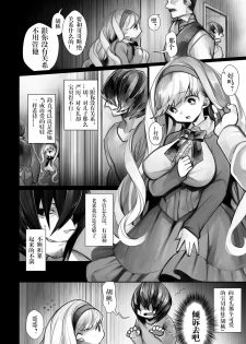 [Nokishita Negio] Ishi karu ningyou (COMIC Anthurium 2017-10) [Chinese] [看不见我汉化] [Digital] - page 6