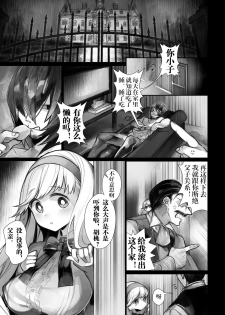 [Nokishita Negio] Ishi karu ningyou (COMIC Anthurium 2017-10) [Chinese] [看不见我汉化] [Digital] - page 5