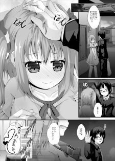 [MirrorWorld (Mira)] Onii-san o Omotte Hitori de Suru Koto (Himouto! Umaru-chan) - page 6