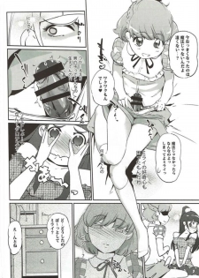 (C90) [C.N.P (clone Ningen)] cure erect (Mahou Tsukai Precure!) - page 3