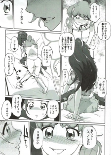 (C90) [C.N.P (clone Ningen)] cure erect (Mahou Tsukai Precure!) - page 6