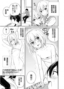 [Aoiro Ichigou] Kono Joukyou de Otouto Route ga Nai no wa Okashii! (Tamabota) [Chinese] [瑞树汉化组] [Digital] - page 1