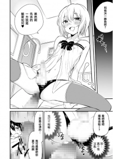 [Aoiro Ichigou] Kono Joukyou de Otouto Route ga Nai no wa Okashii! (Tamabota) [Chinese] [瑞树汉化组] [Digital] - page 10