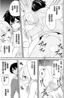 [Aoiro Ichigou] Kono Joukyou de Otouto Route ga Nai no wa Okashii! (Tamabota) [Chinese] [瑞树汉化组] [Digital] - page 5