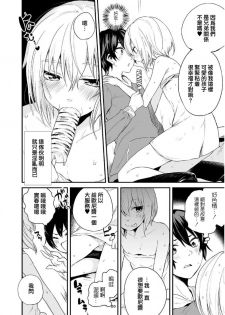 [Aoiro Ichigou] Kono Joukyou de Otouto Route ga Nai no wa Okashii! (Tamabota) [Chinese] [瑞树汉化组] [Digital] - page 2