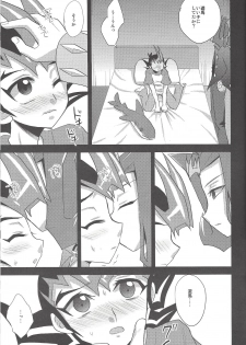 (SPARK7) [HEATWAVE (Yuuhi)] -monopolize- (Yu-Gi-Oh! Zexal) - page 16