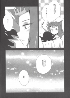 (SPARK7) [HEATWAVE (Yuuhi)] -monopolize- (Yu-Gi-Oh! Zexal) - page 25