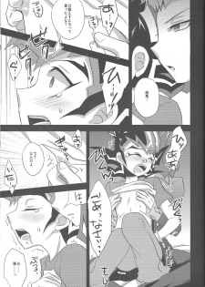 (SPARK7) [HEATWAVE (Yuuhi)] -monopolize- (Yu-Gi-Oh! Zexal) - page 18