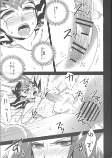 (SPARK7) [HEATWAVE (Yuuhi)] -monopolize- (Yu-Gi-Oh! Zexal) - page 22