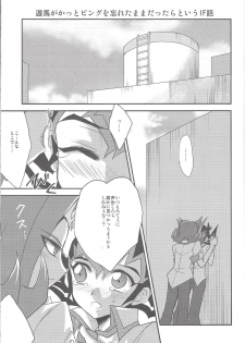 (SPARK7) [HEATWAVE (Yuuhi)] -monopolize- (Yu-Gi-Oh! Zexal) - page 4