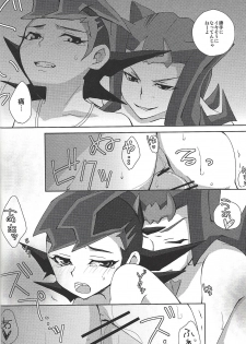 [Fansai ING ☆ (Shibuya)] LoveQuest (Yu-Gi-Oh! Zexal) - page 19