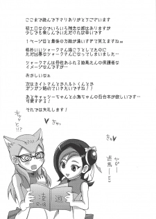 [Fansai ING ☆ (Shibuya)] LoveQuest (Yu-Gi-Oh! Zexal) - page 26