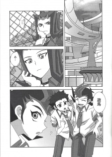 [Fansai ING ☆ (Shibuya)] LoveQuest (Yu-Gi-Oh! Zexal) - page 4