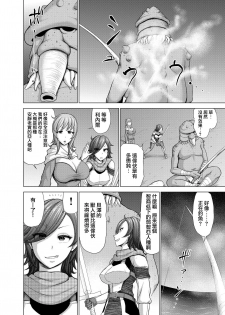 [studio TAGATA (Yontarou)] Daluminia kingdom story - Fish bait [Chinese] [无毒汉化组] - page 9